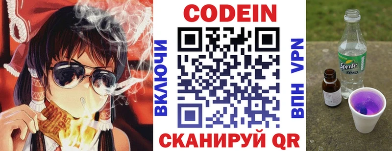 купить Змеиногорск kraken tor Кодеиновый сироп Lean напиток Lean (лин)