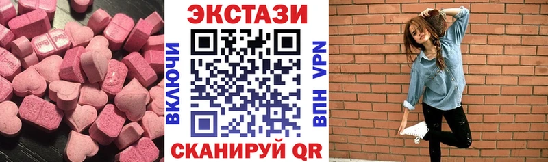ОМГ ОМГ как войти  продажа наркотиков  Змеиногорск  ЭКСТАЗИ MDMA 