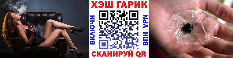 Гашиш VHQ  купить закладку  блэк спрут рабочий сайт  Змеиногорск 