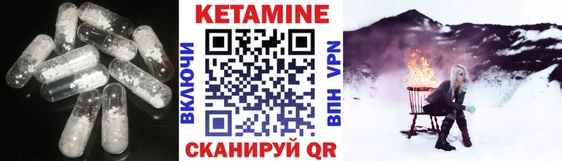 Кетамин VHQ  закладки  Змеиногорск 