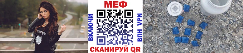 МЯУ-МЯУ мука  купить закладку  Змеиногорск 